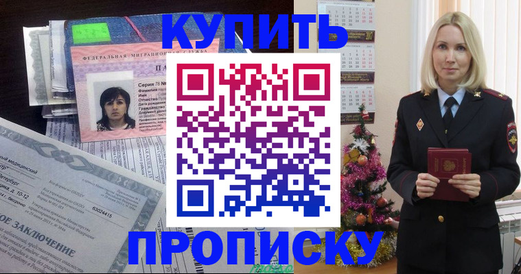 временная регистрация надежно в Нерчинске